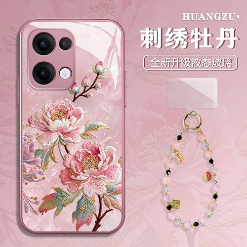 适用牡丹花手机壳送长辈
