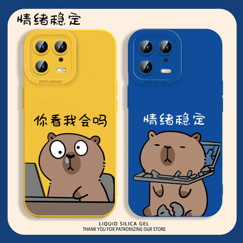 卡皮巴拉手机壳我会吗打工人发疯