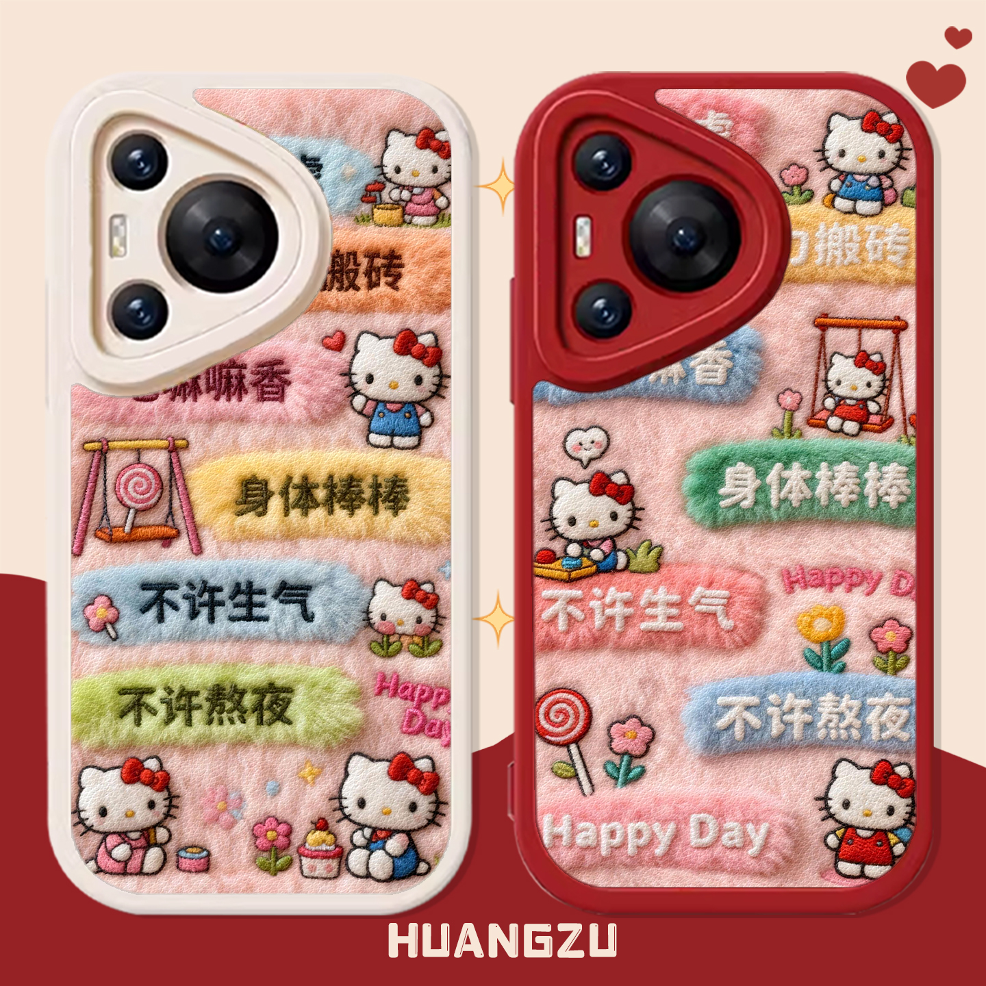 适用hellokitty手机壳毛绒语录