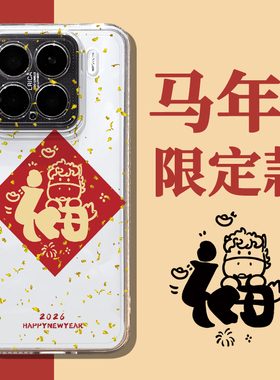 金箔福字适用小米15手机壳17promax红米k90新年turbo4pro国风k80马年note13pro本命年14/k70/civi/k40/k60/12