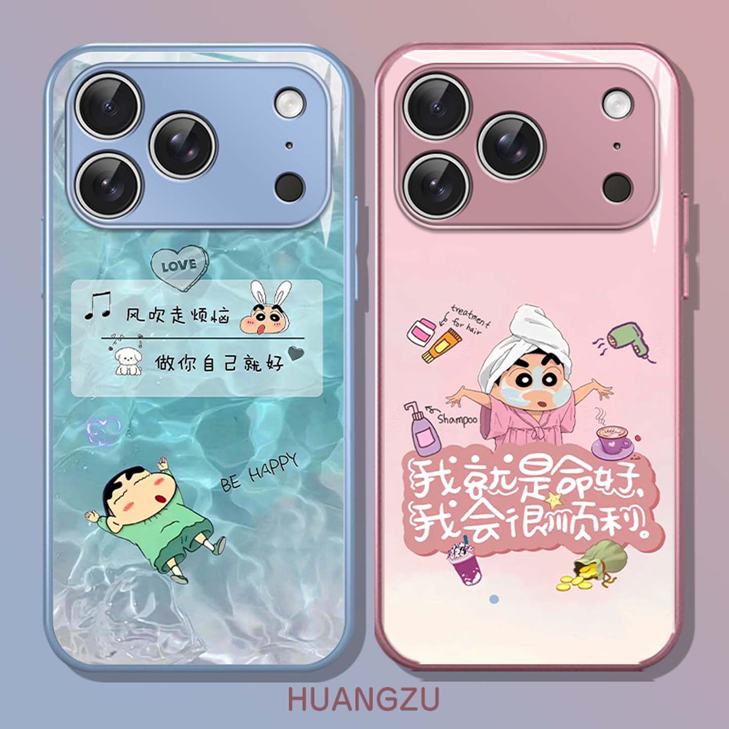 蜡笔小新适用苹果17promax手机壳iphone13做自己就好vivox200我就是命好s50/oppofindx8/reno15/iqoo一加ace6