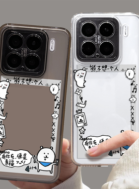 自嘲熊手机壳适用小米17promax可放照片15红米k80情侣turbo4pro拍立得k90相框note13pro小卡14/k70/12/k60/50