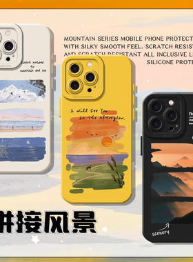 治愈系风景适用苹果17pro手机壳iphone16小米17华为mate70pro插画nova14荣耀oppofindx9红米k80一加iqooneo11