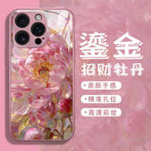 鎏金牡丹适用苹果17promax手机壳iphone16小米15华为pura80新中式 mate70招财vivox200pro国风oppo红米k40一加