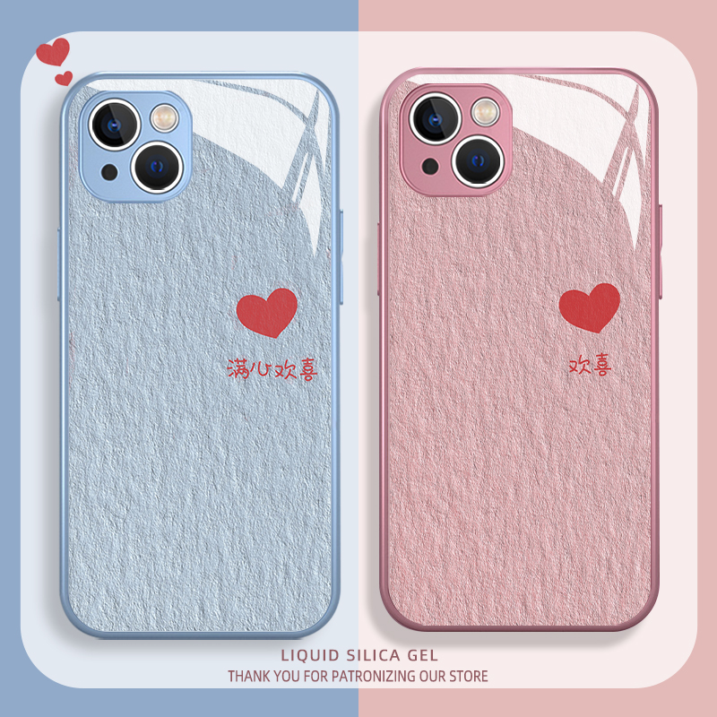 满心欢喜情侣手机壳简约小众创意