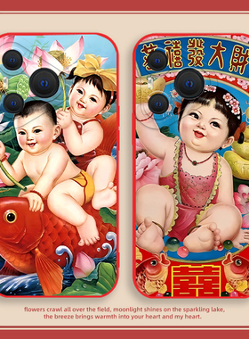 福娃适用荣耀300手机壳magic7华为nova13年画娃娃mate70pro喜庆p60红色x50复古200国风90新年100/80/12/11/40