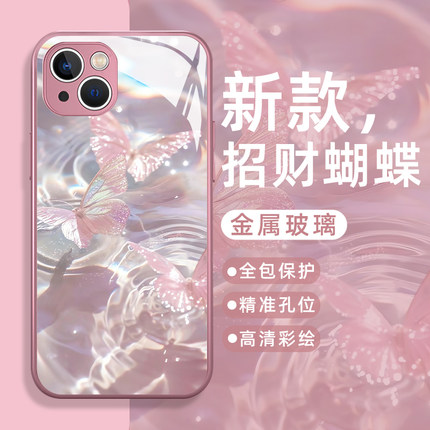 蝴蝶手机壳适用苹果17promax粉色iphone13招财oppofindx7水波纹vivox100夏天iqooz9一加ace6转运reno12/11pro