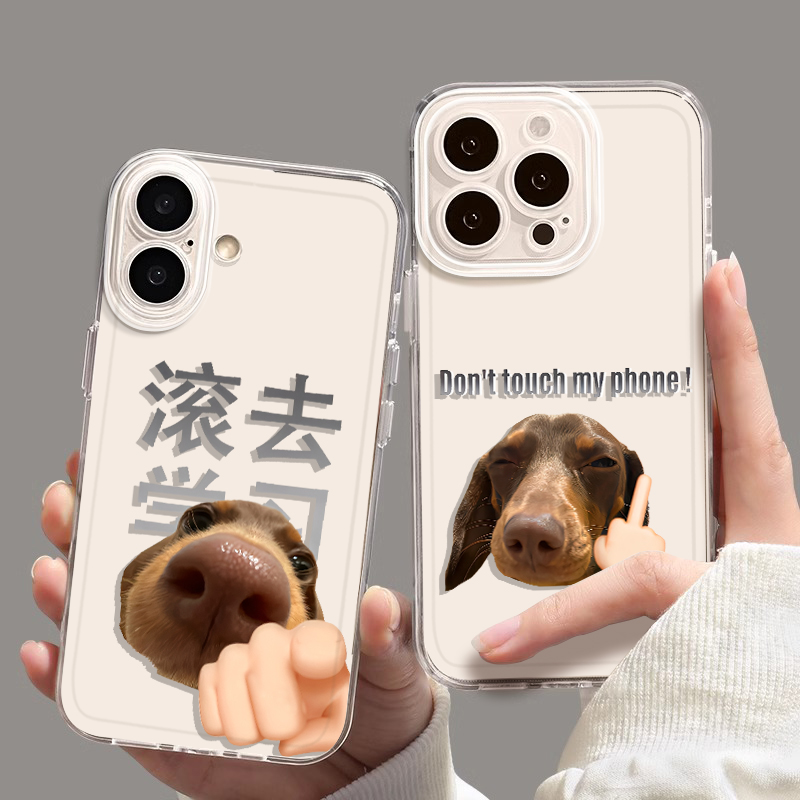 适用滚去学习手机壳上岸搞怪个性