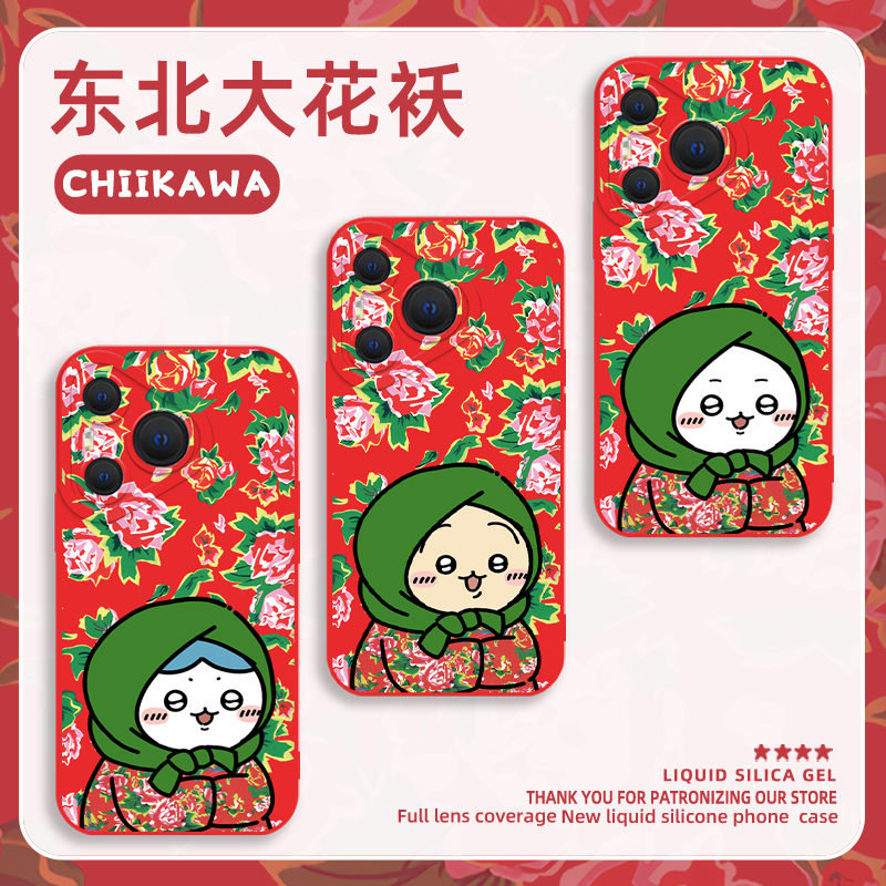 乌萨奇手机壳大花布chiikawa小八