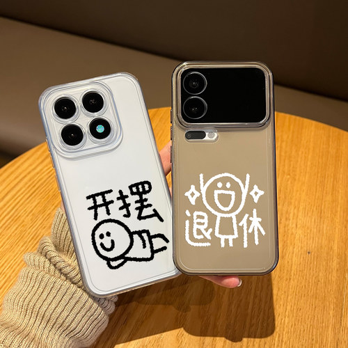 适用搞怪小人手机壳情侣上班