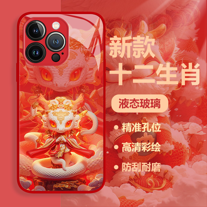 十二生肖新年手机壳情侣本命年