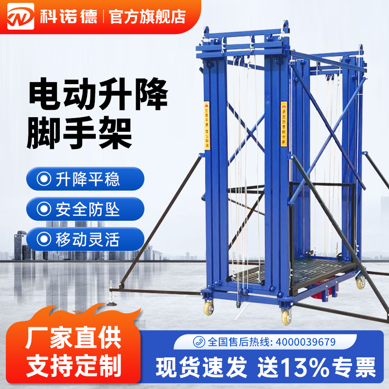 电动升降脚手架移动升降平台遥控可折叠升降机工地家用高空作业车