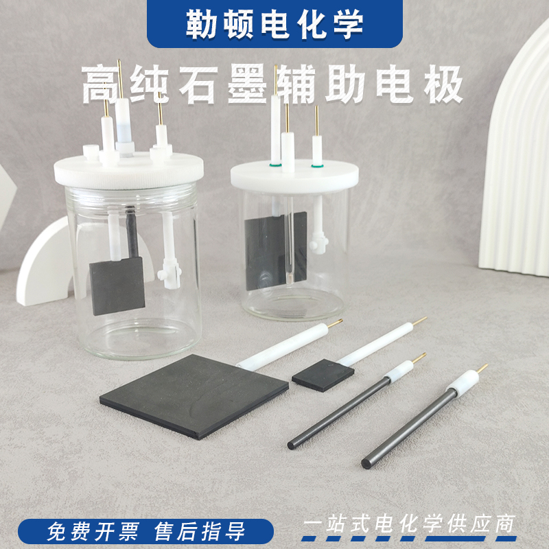勒顿石墨棒圆盘阴极电解池