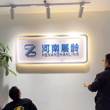 公司前台形象墙logo背景墙贴发光字亚克力广告牌招牌定做灯箱制作
