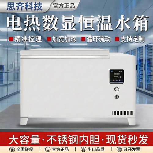 数显不锈钢恒温水浴箱实验室用