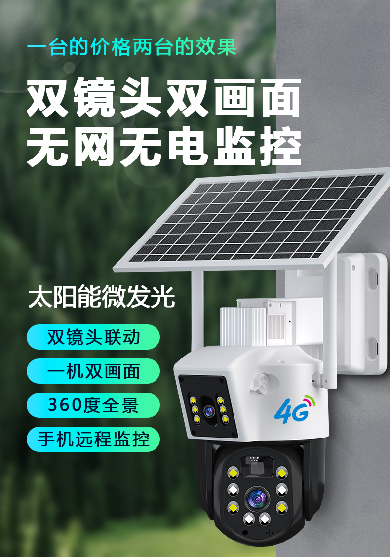 高档Duuko太阳能监控摄像头无网无电4G流量高清360度户外夜视手机 电子/电工 太阳能摄像头 原图主图