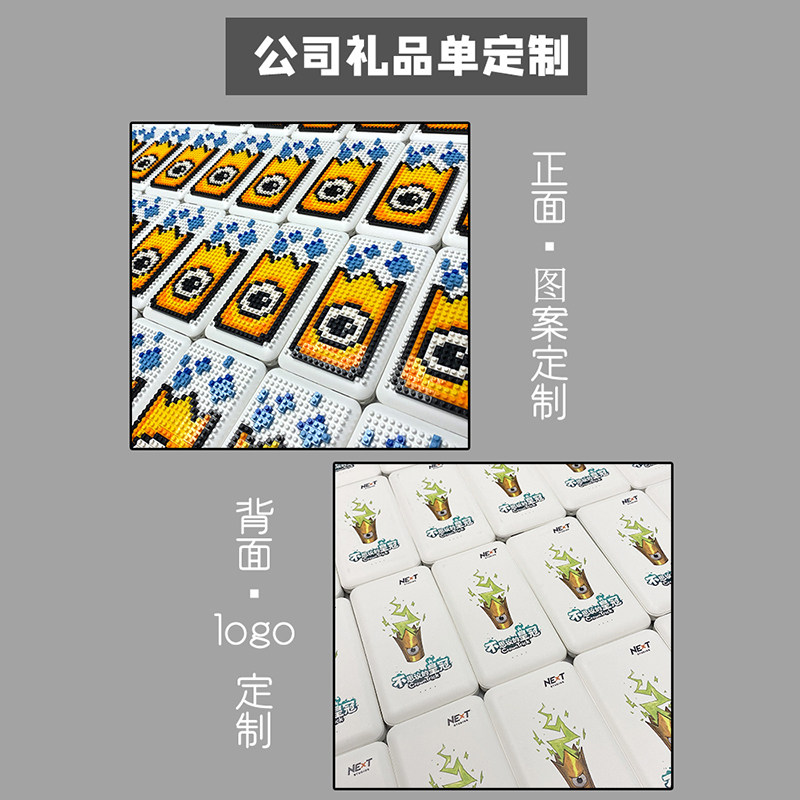DIY积木充电宝拼图10000mAh充电宝自带双线数显定制图案移动电源