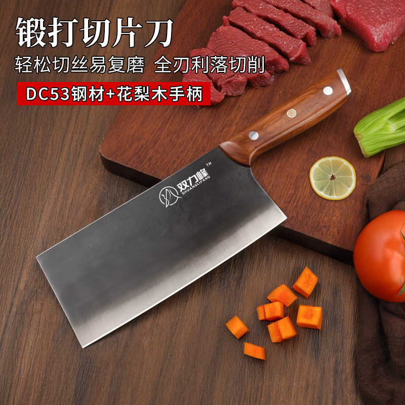 双力峰DC53锻打切片刀图片
