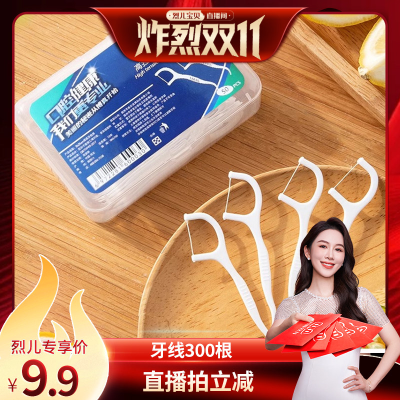 【烈儿宝贝直播间】（300根）其它