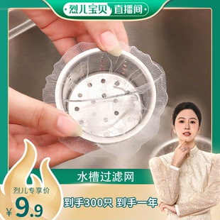 一次性水槽过滤网厨房洗菜洗碗池沥水网下水道垃圾剩饭剩菜漏网