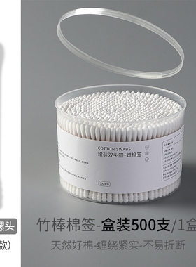 两盒1000支双头棉签一次性棉签掏耳朵棉签卸妆清洁棉签