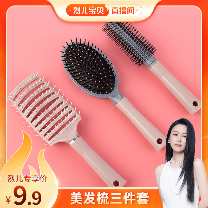 【烈儿宝贝直播间】新款梳子女气囊排骨梳气垫按摩大板梳排骨卷发