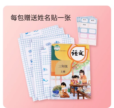 【烈儿宝贝直播间】30张书皮书套包书皮自粘透明包书膜小号包本子