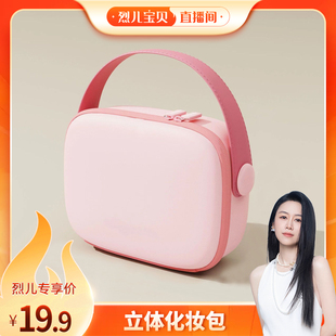 【烈儿宝贝直播间】时尚网红化妆包立体大容量分区化妆品收纳包