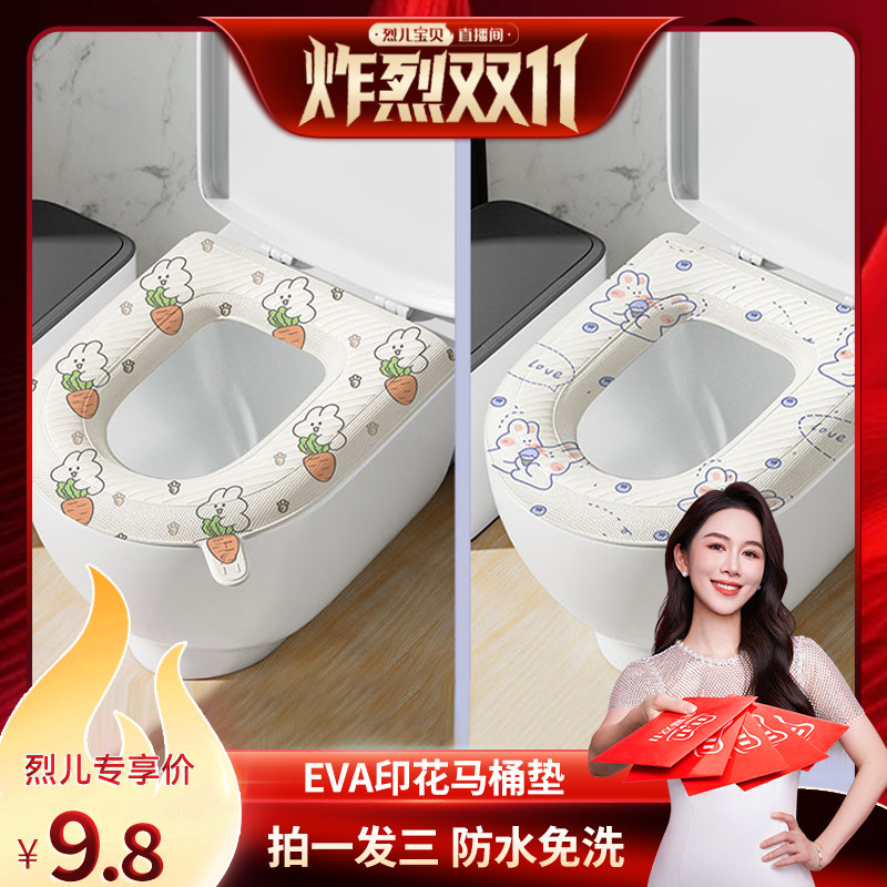 【烈儿宝贝直播间】EVA防水马其它