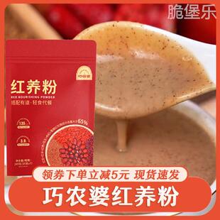 红养粉五红红枣枸杞五谷红豆五谷杂粮早餐冲泡即食独立包装旗舰店