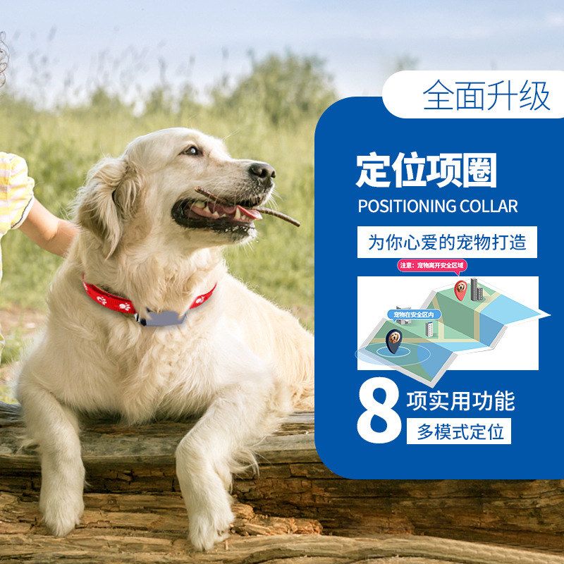 丢宠物北斗防水GPS猎犬项圈跟踪猫咪追踪器防定位器监控器狗狗