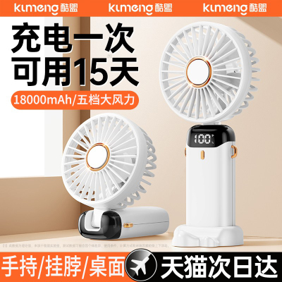 手持小风扇静音折叠手拿小电扇
