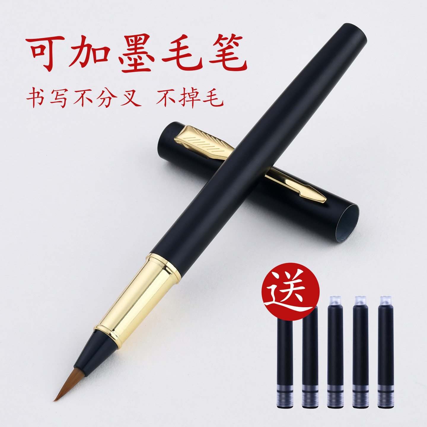 黑金钢笔式毛笔纯狼毫小楷软笔书法笔簪花小楷字帖临摹上林赋兰亭序国画勾线可加墨自来水笔小楷秀丽笔刻字