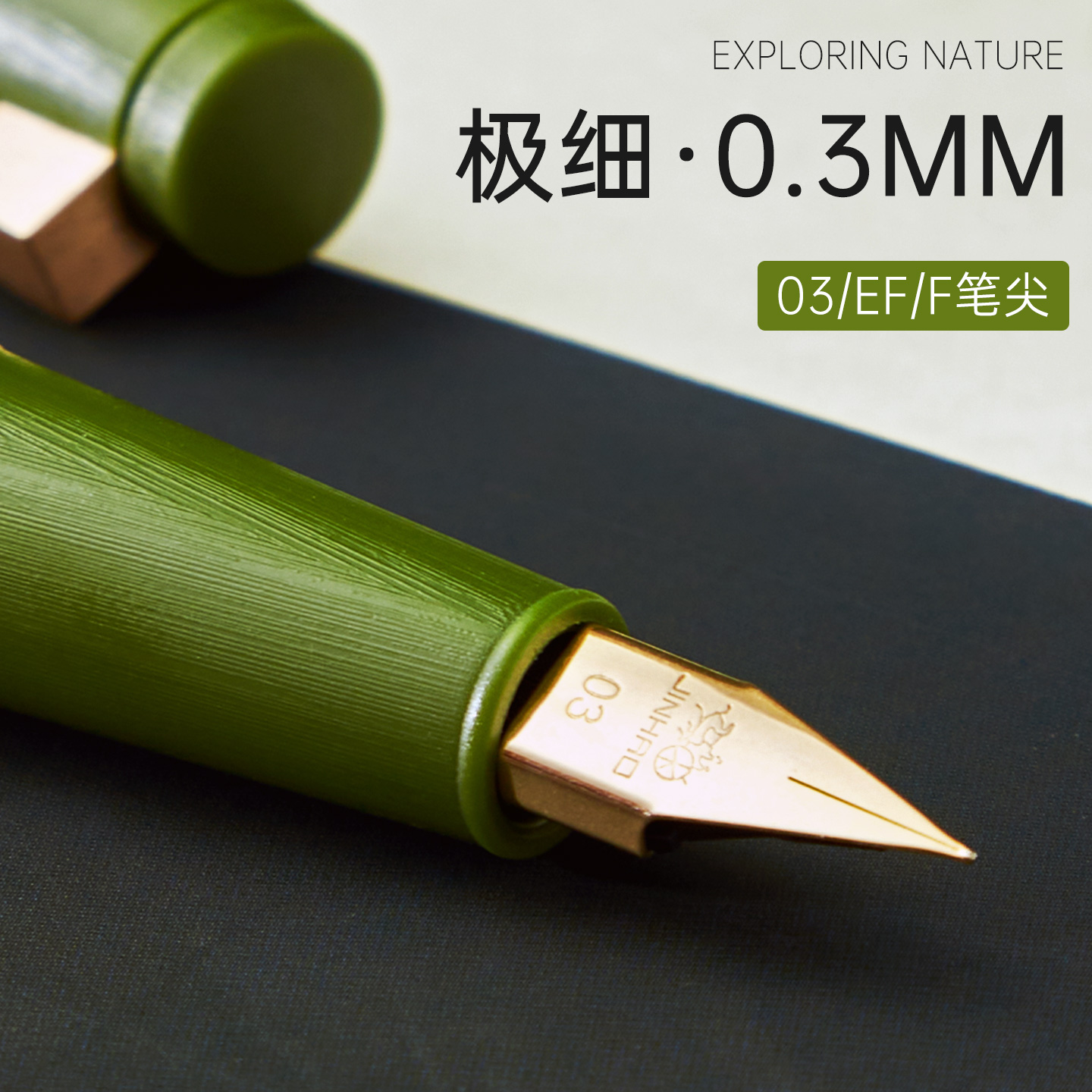 03MM极细飞机尖钢笔轻便高颜值