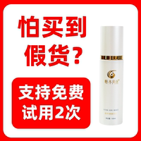 颐养同康官方正品颐养康膜Ⅱ型植萃排寒疏通经络发热涂抹精华
