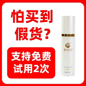 颐养同康官方正品颐养康膜Ⅱ型植萃排寒疏通经络发热涂抹精华