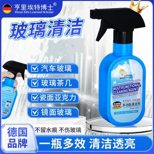 德国专研亨里埃特博士多功能清洁剂瓷砖污渍浴室玻璃去污清洗剂