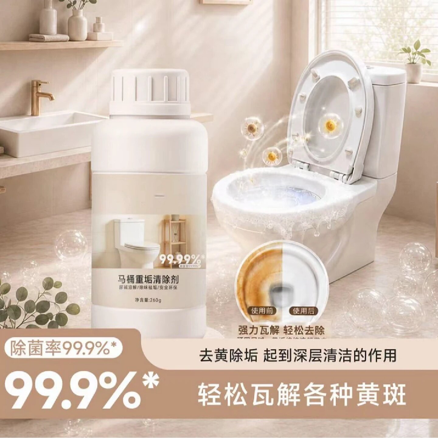 洁大姐马桶重垢清除剂强力去污清洁剂洗厕所除臭洁厕剂尿碱溶解剂