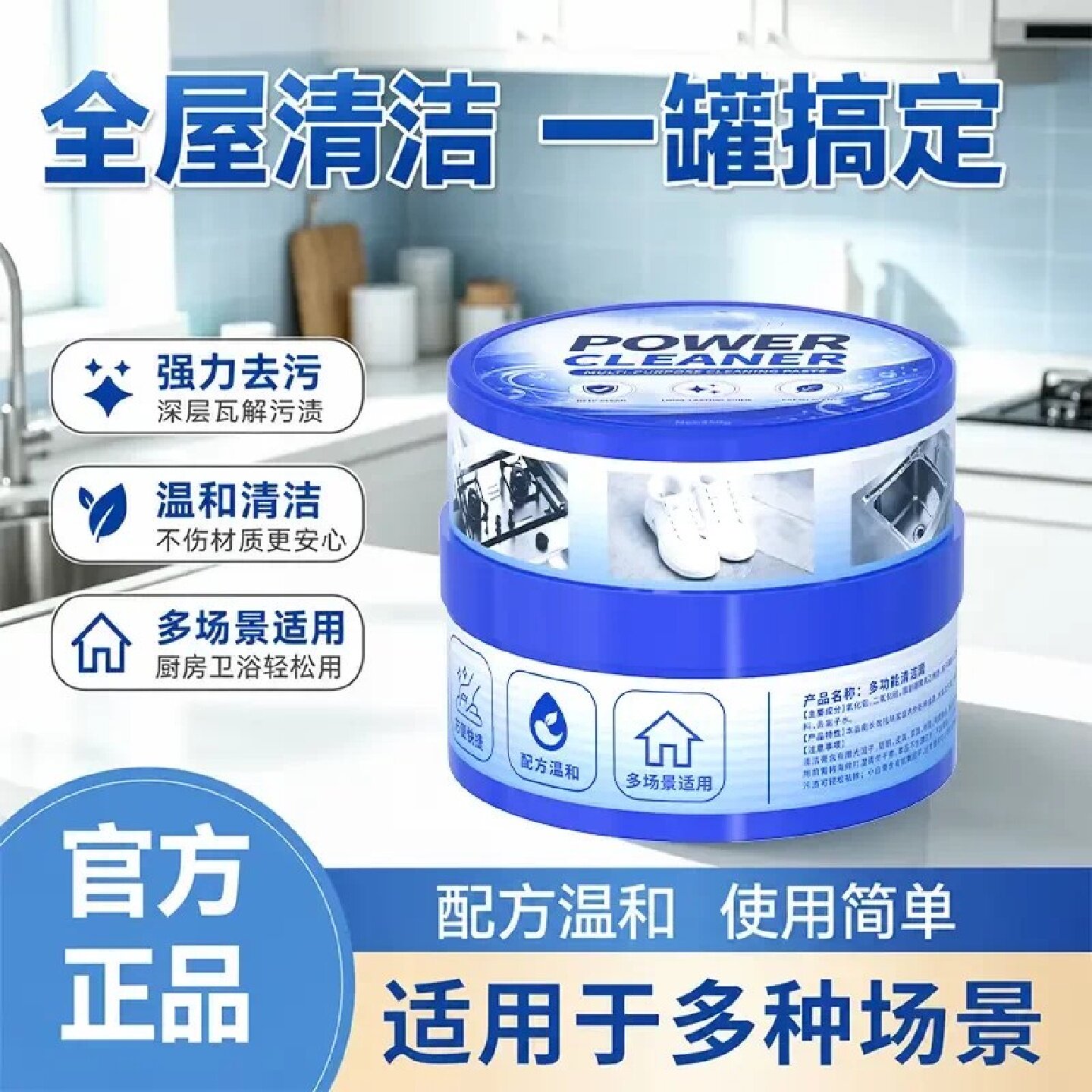 花满森多功能清洁膏高效去污厨房锅底厨具卫浴家电去污渍香韵空间