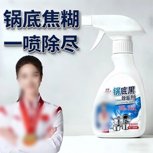 清奇卫锅底黑垢清洁剂不锈钢清洗神器厨房去油污椰子油强力去污膏