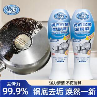 植小丫锅底除黑泥膜刷去除黑焦洗黑锅底清洁黑垢泥膜家用分解污渍