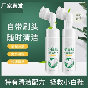 洁蔻小白鞋清洁剂洁寇快速洗鞋免水洗去污泡沫增白擦鞋自带刷头