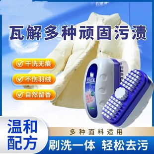 猫头鹰博士羽绒服免洗刷免水洗去污清洗剂棉衣服羽绒服专用干洗刷