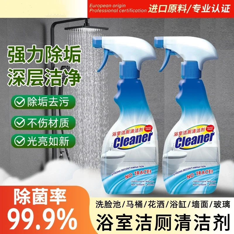 倾凡浴室洁厕清洁剂卫生间马桶瓷面强力去污除垢除菌水垢地板清洗