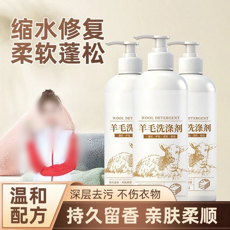 靓当家羊毛羊绒洗涤剂可机洗防缩水防发硬蓬松柔顺山茶花留香,洗护清洁剂/卫生巾/纸/香薰,浓缩洗衣液,淘宝优惠券,粉丝福利购,淘宝优惠卷