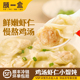 顾一盒小馄饨鲜肉荠菜鸡汤虾仁擂椒皮蛋上海方便速食冷冻早餐混沌