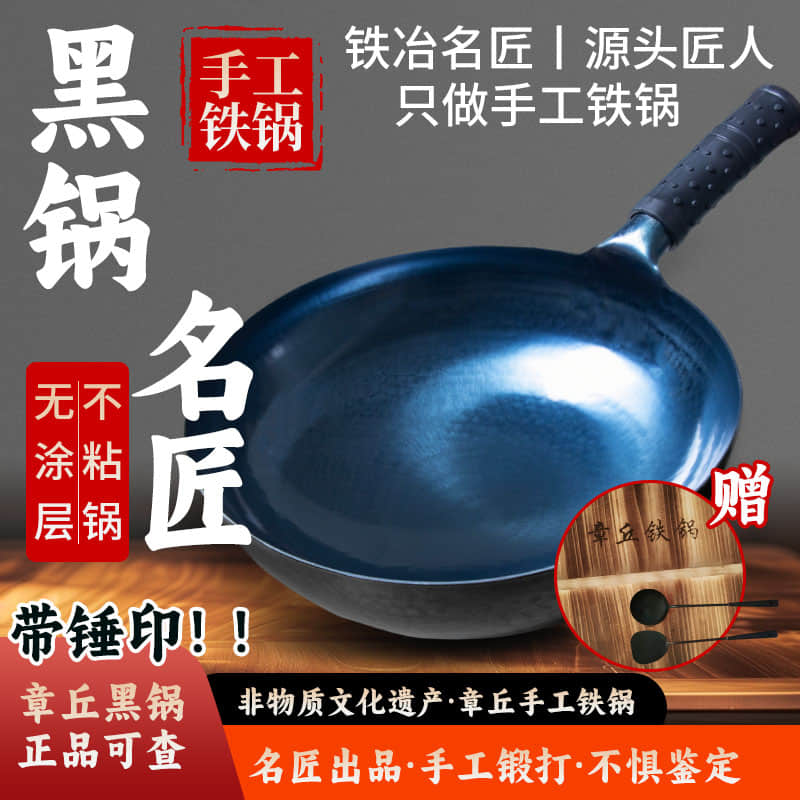 章丘正宗手工无涂层不粘锅正品老式炒锅家用铁锅炒菜锅锤纹圆底