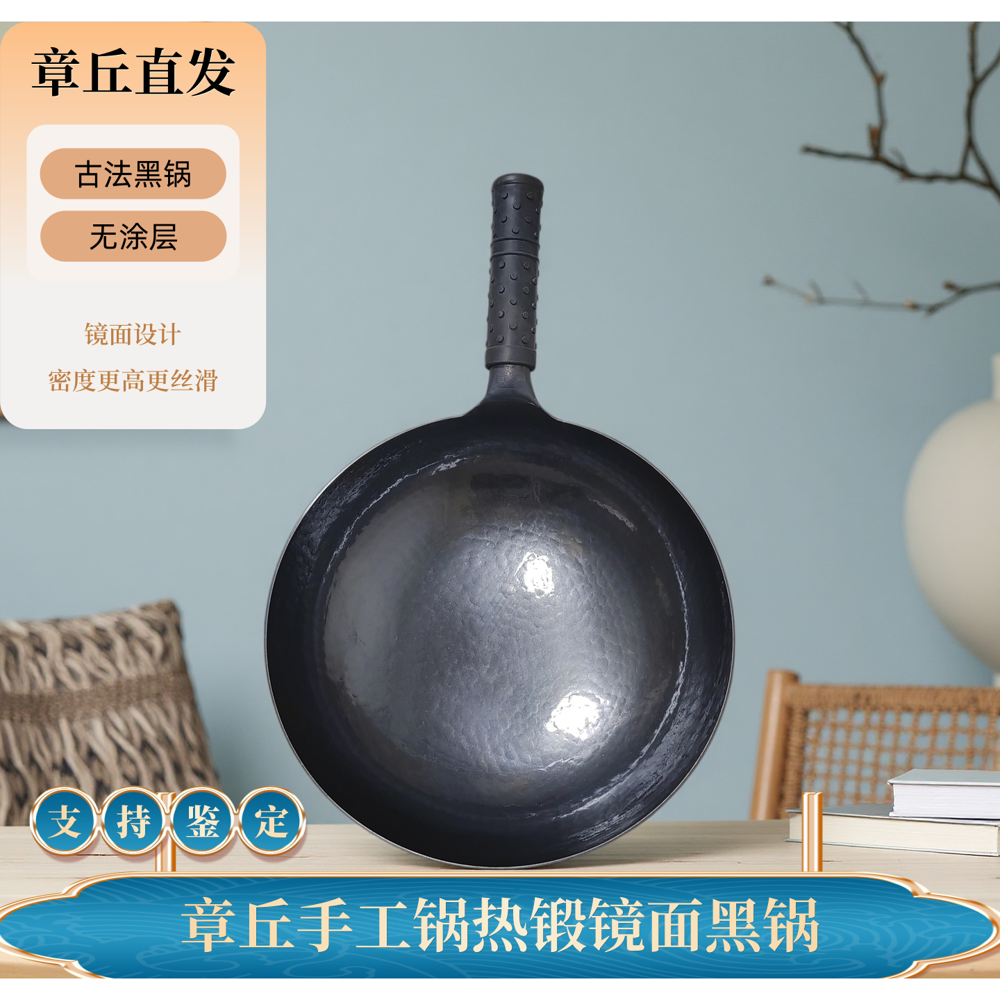 正品章丘无涂层老式黑锅通用型传统炒锅古法铁锅纯手工锻打不粘锅