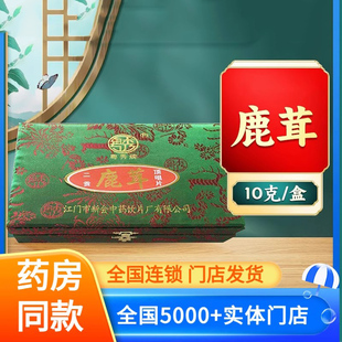 粤秀牌鹿茸二贡顶咀片10g阳痿补肾益精血强筋骨泡酒煲汤送礼鹿茸