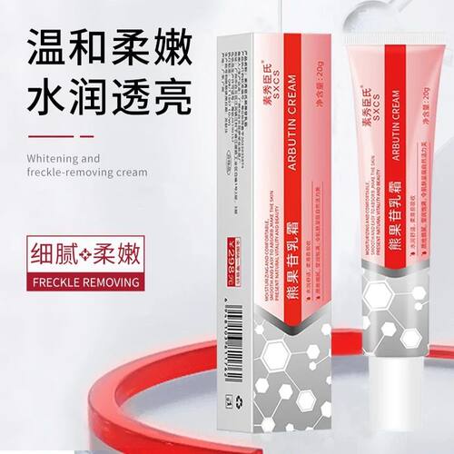 美白护肤痘印疤痕祛痘水润护肤